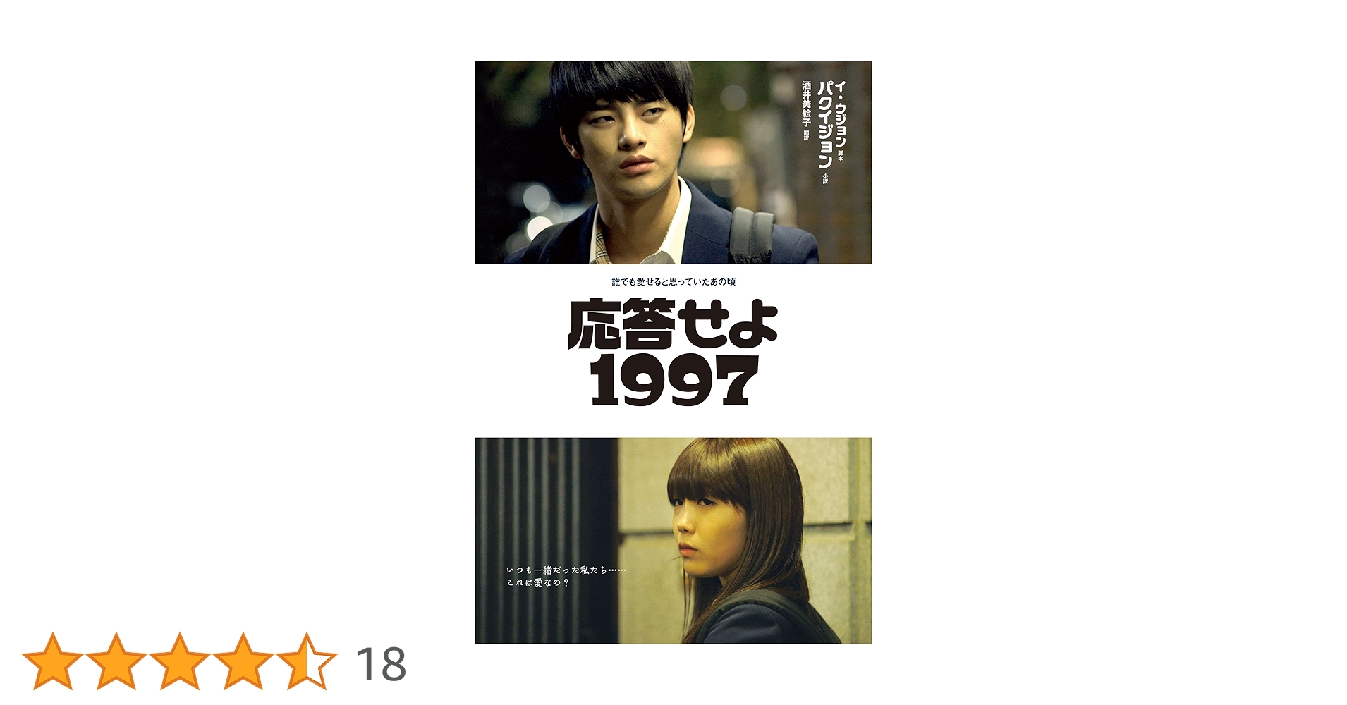 応答せよ1997 DVD-BOX1＆DVD-BOX2【初回限定盤】 応答せよ1997 DVD-BOX2 | HMV&BOOKS online - OPSD-B428